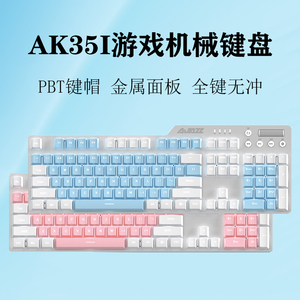 黑爵AK35I游戏真机械键盘青轴黑轴茶轴红轴发光有线电竞办公打字