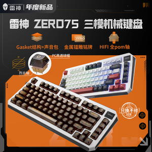 雷神ZERO75三模机械键盘热插拔金属镭雕铭牌无线有线蓝牙Gasket