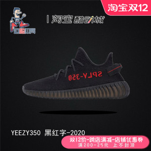 adidas yeezy 椰子350 v2 2020款 黑红 红字 休闲运动跑鞋 cp9652