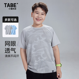 小猪托尼TABE胖童男童运动t恤迷彩短袖夏季大童大码童装胖儿童潮
