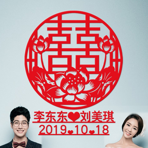 结婚名字贴纸墙贴