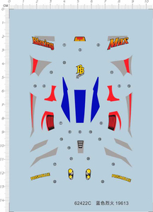 四驱车 4WD 蓝色烈火(19613).专用水贴【62422C】