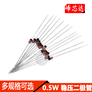 （50只） 1/2W0.5W直插稳压管3.3V/5.1V/10V/20V/3.9V/9.1V二极管