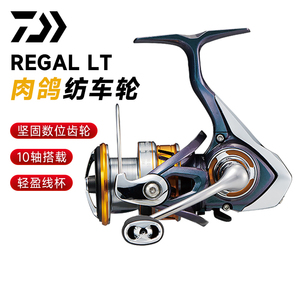 达瓦REGAL纺车轮肉鸽LT轻量浅杯路亚LEGALIS LT远投泛用金属斜口