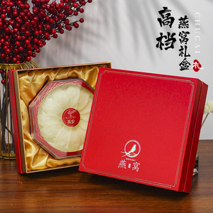 a3款250g溯源码燕窝盒高档烫金圆型包装礼盒八角礼品盒配提袋包邮