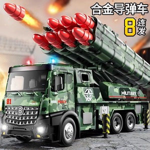 大号儿童合金导弹车男孩玩具车工程汽车坦克发射大炮火箭军事模型