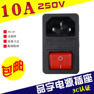 三合一品字插座电源插座AC-01卡式嵌入带开关保险带盖黑色公座10A