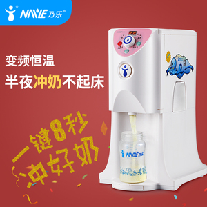 乃乐智能冲奶机全自动冲奶器一键泡奶恒温调奶器宝宝泡奶粉神器