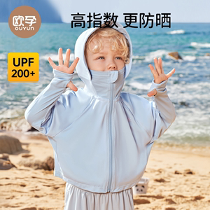 欧孕儿童防晒衣男女童UPF200宝宝冰丝防晒服婴儿夏季薄款外套2024