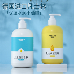 凡士林洋甘菊护手霜滋润补水保湿不油腻防干裂秋冬大瓶按压式