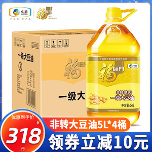 中粮出品非转基因福临门一级大豆油5升*4整箱家用食用油色拉油