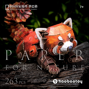 中国国家地理梦巴格3D立体纸模型拼插拼装手工玩具自然动物小熊猫