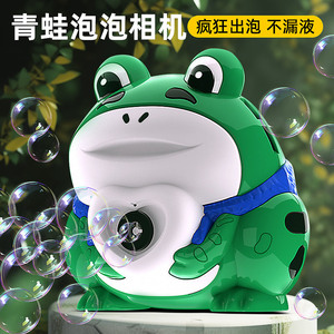 青蛙照相机泡泡机儿童手持2024新款宝宝电动充电全自动吹泡泡玩具