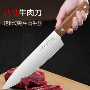 十八子作牛肉刀8寸厨师专用分割刀肉联厂屠宰特快刀锋利阳江刀具