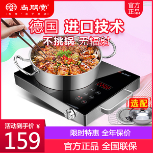 尚朋堂 YS-TA2210FJ电陶炉家用爆炒台式煮茶智能大功率光波电磁炉