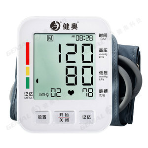 健奥GT-702C电子血压计 家用智能臂式血压计全自动高精准语音老人
