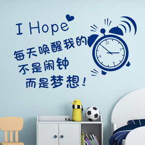 闹钟励志企业文化背景墙贴办公室宿舍墙壁贴纸激励公司员工贴画
