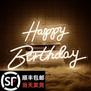 led灯生日快乐灯牌派对装饰挂牌happybirthday发光字母霓虹灯定制