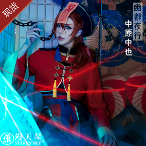 中原中也cos浴衣