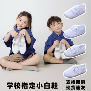 儿童小白鞋女童白布鞋男童帆布鞋小学生白色球鞋幼儿园室内运动鞋
