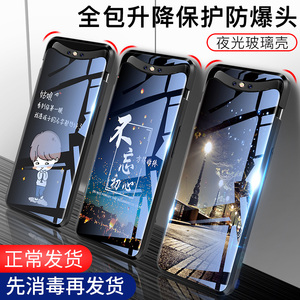 oppofindx手机壳男玻璃夜光find x升降壳防摔保护套findx全包女潮