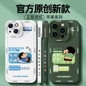 适用苹果14手机壳新款iphone15promax全包ip13pro防摔12pm软11硅胶8/7/6sp卡通xr/xsmax潮mini高级保护套plus