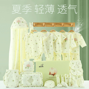 新生儿礼盒套装秋冬婴儿衣服刚出生初生宝宝母婴用品满月礼物大全
