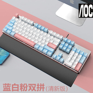 AOC机械键盘青轴黑轴茶轴红轴磁吸式大手托电竞游戏女生办公网咖
