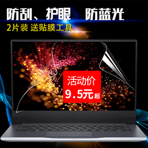 电脑屏幕保护膜14寸联想y7000华硕小米荣耀笔记本防蓝光膜15.6寸