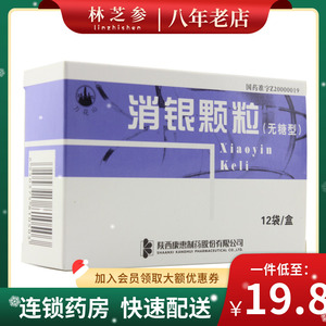 万花山 消银颗粒 3.