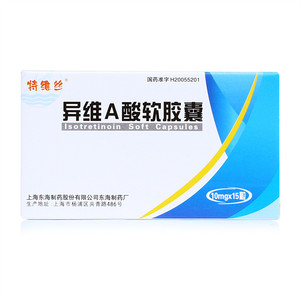 异维a酸软胶囊15粒