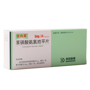 安内真苯磺酸氨氯地平