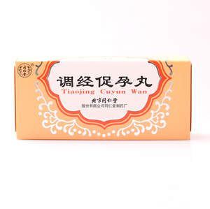 新效期 5盒包邮】同仁堂调经促孕丸 5g*10袋/盒 温肾健脾 活血调经 脾