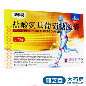 奥泰灵 盐酸氨基葡萄糖胶囊20粒正澳美制药氨糖 香港
