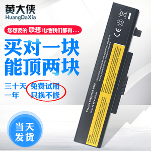 适用于联想E430电池E440 E431 B590 E530 V480 V580 E4430 E49 B490 M495 M490 E435 E531 E430C笔记本电池