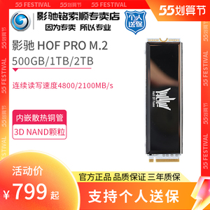 影驰名人堂hof pro 20 m.2 1t/2tb extreme ssd 固态硬盘 支持ps5