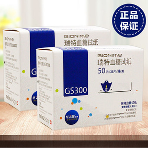 瑞特GS300血糖试纸条GM300血糖仪家用便携式糖尿病血糖检测条50片