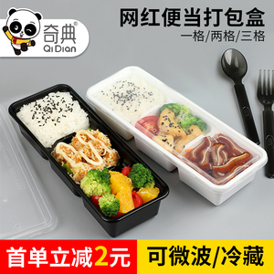 一次性餐盒日式酱料轻食打包盒小吃野餐盒寿司便当盒多格分格饭盒