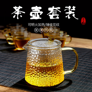 玻璃茶壶过滤泡茶壶家用耐高温加厚锤纹花茶电陶炉煮茶器茶具套装