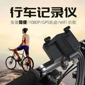 唯赛思通摩托车自行车行车记录仪超高清防水防抖循环夜视小巧便携