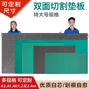 切割垫板a2a1定制120X80cm垫板A0大号1.2X2.4米双面切割板广告绘画桌面工作台垫车间台模型裁切刻度雕刻板