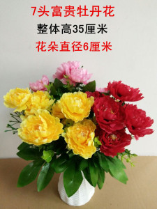 仿真牡丹花绿植套装 客厅婚房装饰塑料绢花 假花桌面摆放