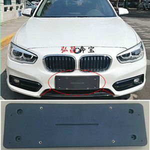 适用宝马1系f52前车牌架进口两厢116i 118 120i后牌照托车 牌底座