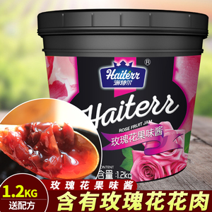 海特尔玫瑰花茶酱1.2kg刨冰果酱冲泡饮品奶茶烘培店原料商用批发