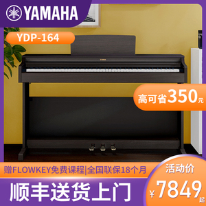 钢琴雅马哈ydp163