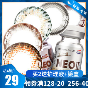 NEO美瞳年抛棕黑环大小直径彩色隐形近视眼镜1片装韩国混血可视眸
