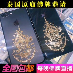 泰国佛牌真品开光金面娜娜通符片符贴手机壳车贴掩面