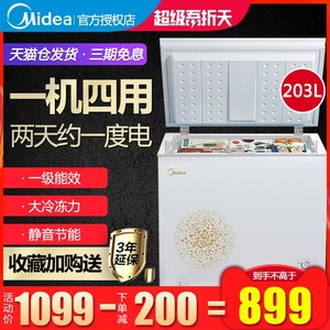 Midea/美的 BD/BC-203KM(E)冷冰柜冷藏冷冻小型家用商用卧式冰箱
