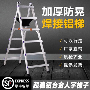 加厚铝合金焊接人字梯可以行走木电专用工程梯子家用装修折叠楼梯