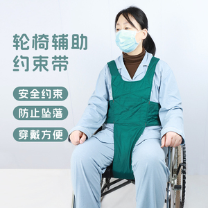 瘫痪老人轮椅安全约束带防滑防摔固定带神器保护病人滑动束缚带
